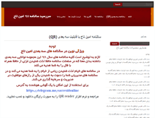 Tablet Screenshot of amintaj.com